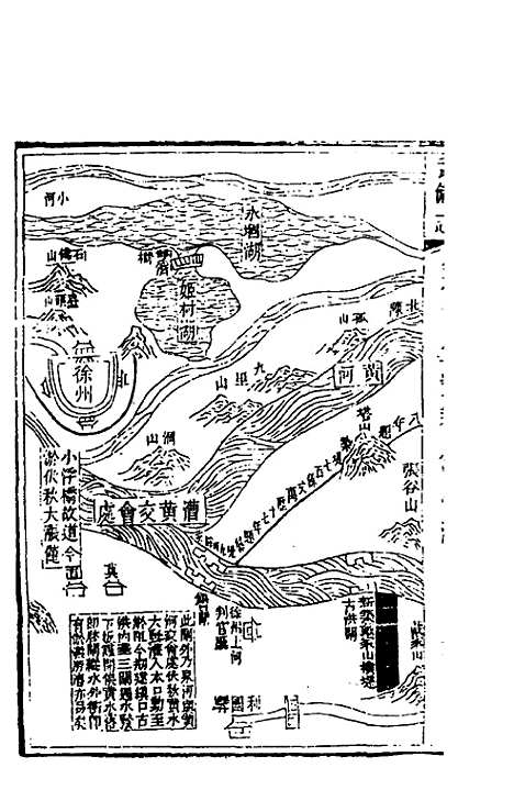 【武备志】六十五 - 茅元仪辑.pdf