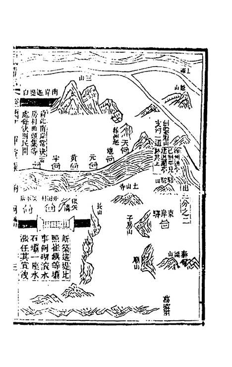 【武备志】六十五 - 茅元仪辑.pdf