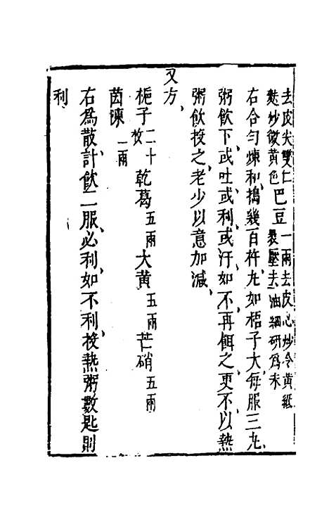 【武备志】六十七 - 茅元仪辑.pdf