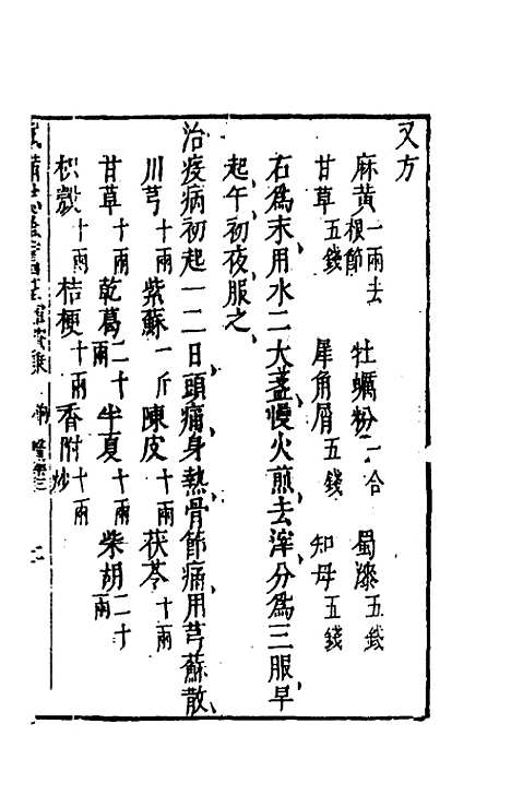 【武备志】六十七 - 茅元仪辑.pdf