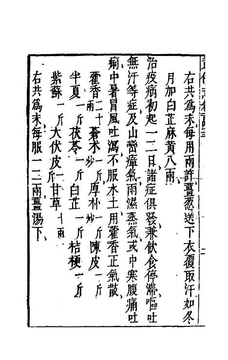 【武备志】六十七 - 茅元仪辑.pdf