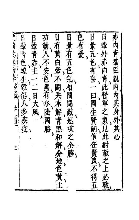 【武备志】六十九 - 茅元仪辑.pdf