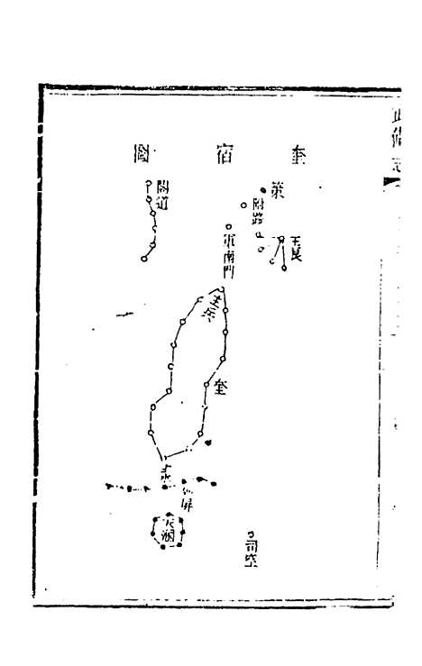 【武备志】七十二 - 茅元仪辑.pdf