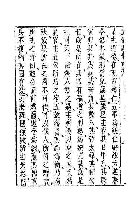 【武备志】七十三 - 茅元仪辑.pdf