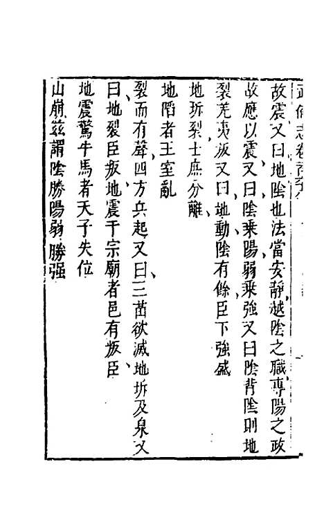 【武备志】七十八 - 茅元仪辑.pdf