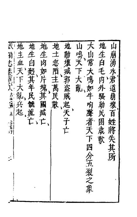 【武备志】七十八 - 茅元仪辑.pdf