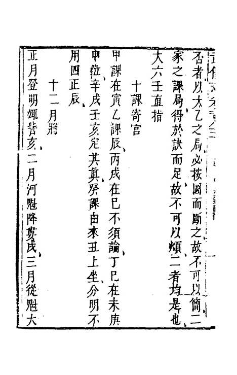 【武备志】八十五 - 茅元仪辑.pdf