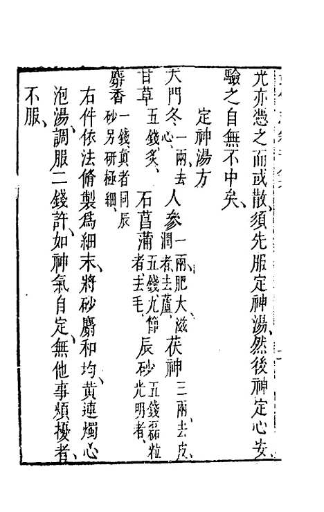 【武备志】八十六 - 茅元仪辑.pdf