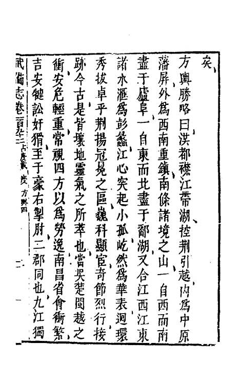 【武备志】八十九 - 茅元仪辑.pdf