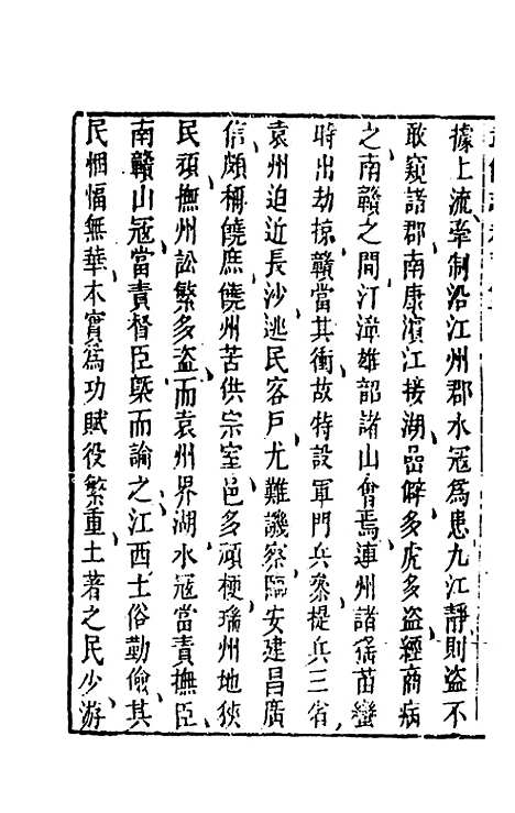 【武备志】八十九 - 茅元仪辑.pdf