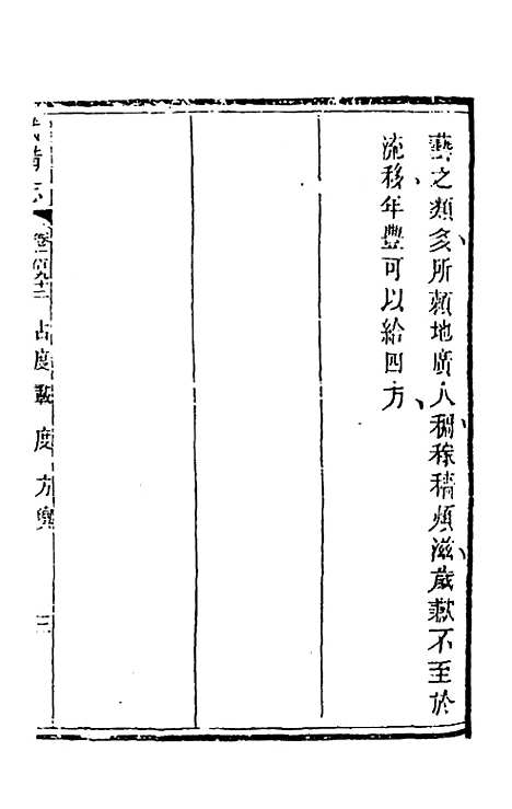 【武备志】八十九 - 茅元仪辑.pdf