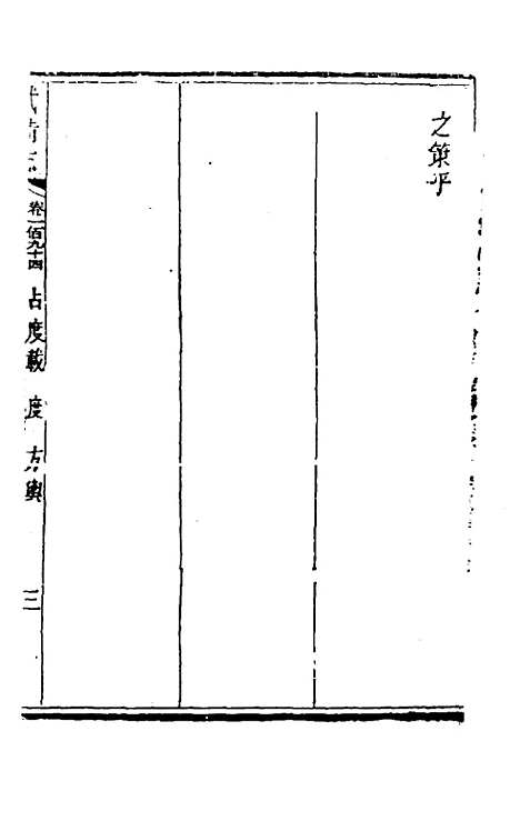 【武备志】九十 - 茅元仪辑.pdf