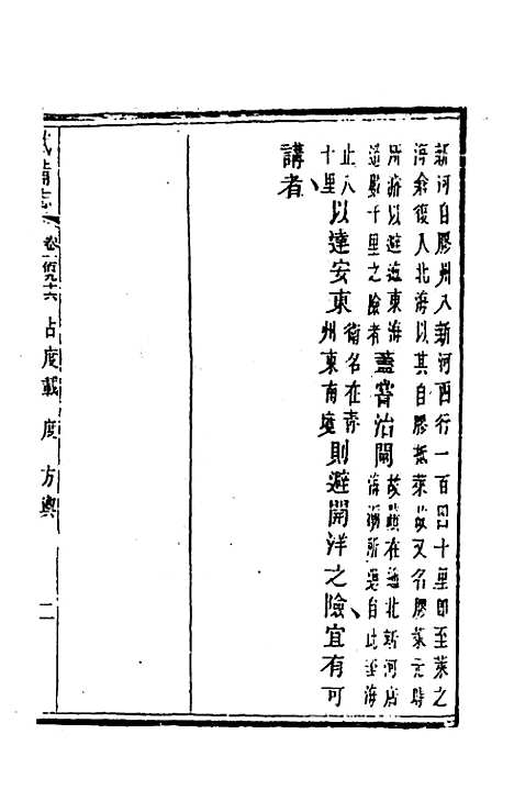 【武备志】九十一 - 茅元仪辑.pdf