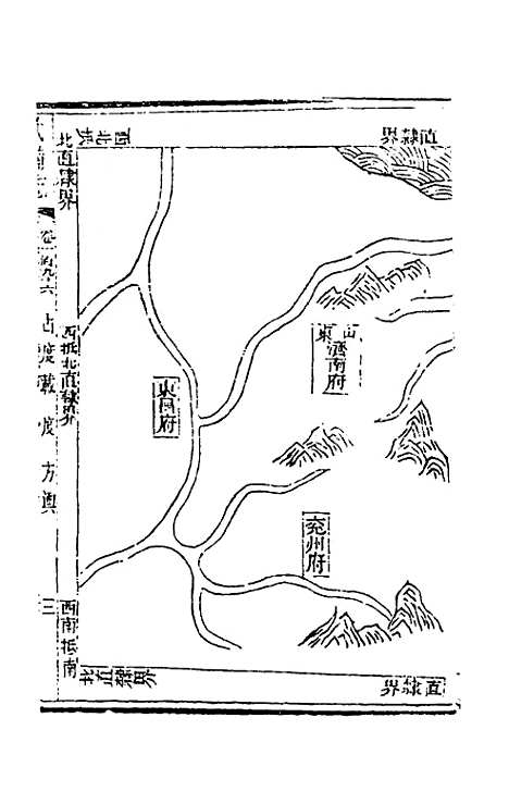 【武备志】九十一 - 茅元仪辑.pdf