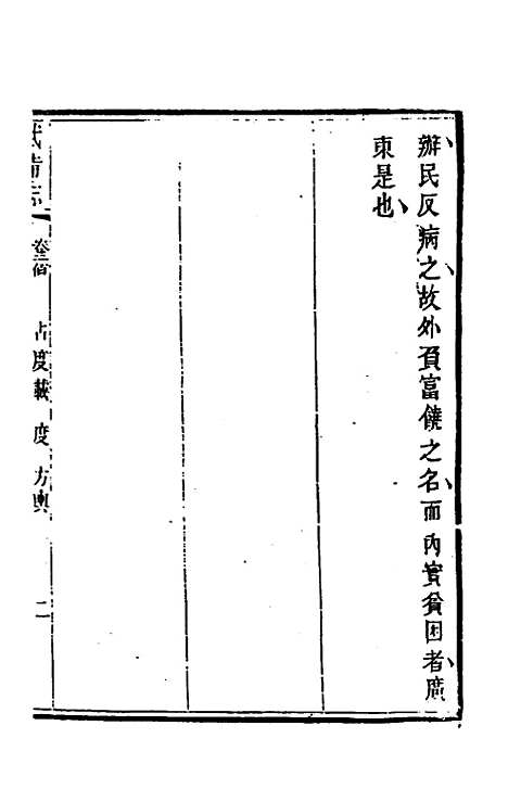 【武备志】九十三 - 茅元仪辑.pdf