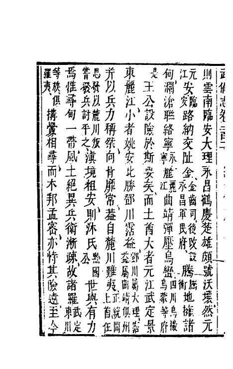 【武备志】九十四 - 茅元仪辑.pdf