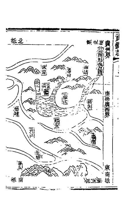 【武备志】九十四 - 茅元仪辑.pdf