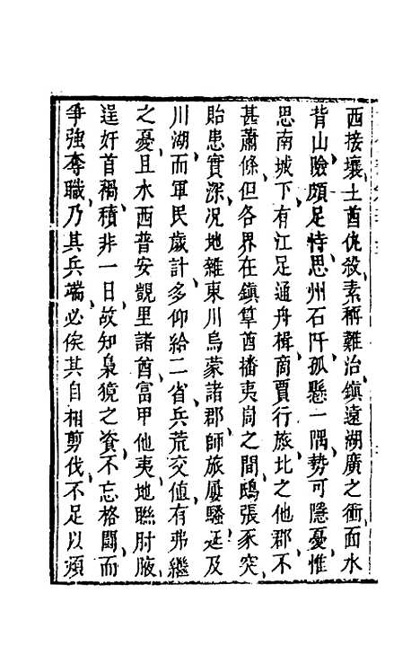 【武备志】九十五 - 茅元仪辑.pdf