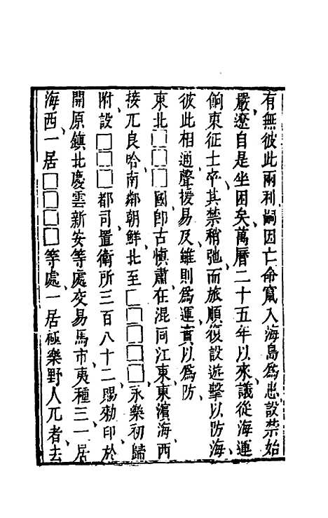 【武备志】九十六 - 茅元仪辑.pdf