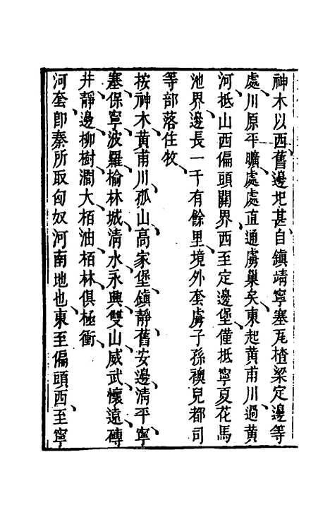 【武备志】九十七 - 茅元仪辑.pdf