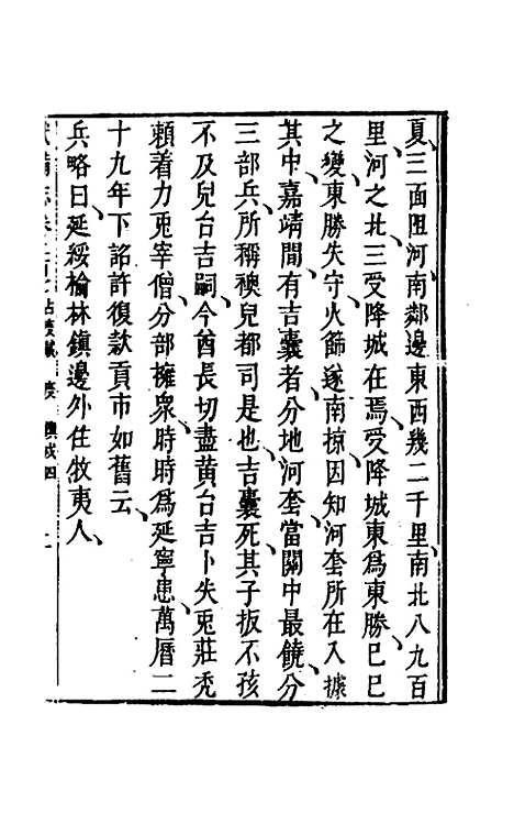 【武备志】九十七 - 茅元仪辑.pdf