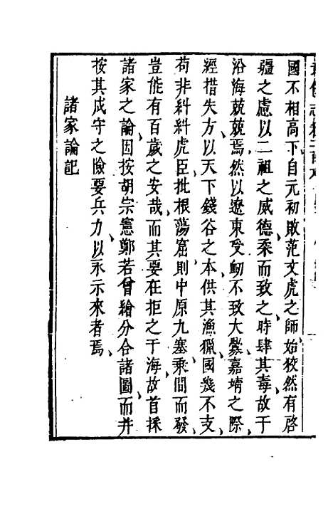 【武备志】九十八 - 茅元仪辑.pdf