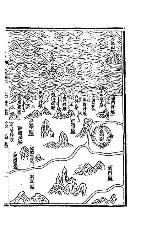 【武备志】九十九 - 茅元仪辑.pdf