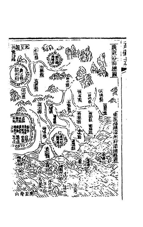 【武备志】一百 - 茅元仪辑.pdf