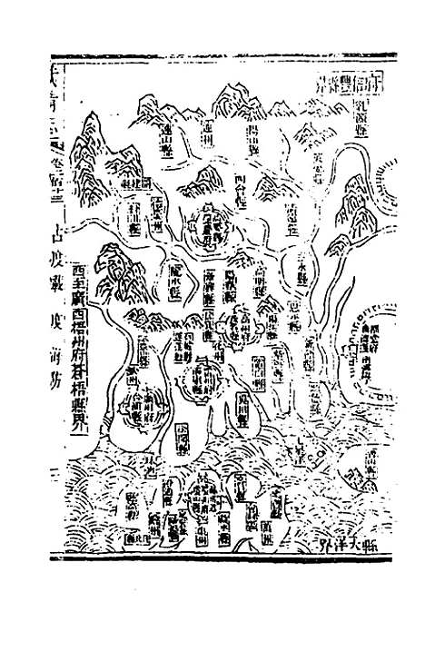 【武备志】一百 - 茅元仪辑.pdf