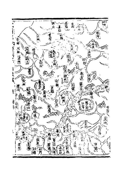 【武备志】一百二 - 茅元仪辑.pdf