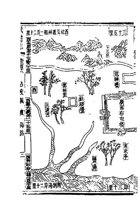 【武备志】一百三 - 茅元仪辑.pdf