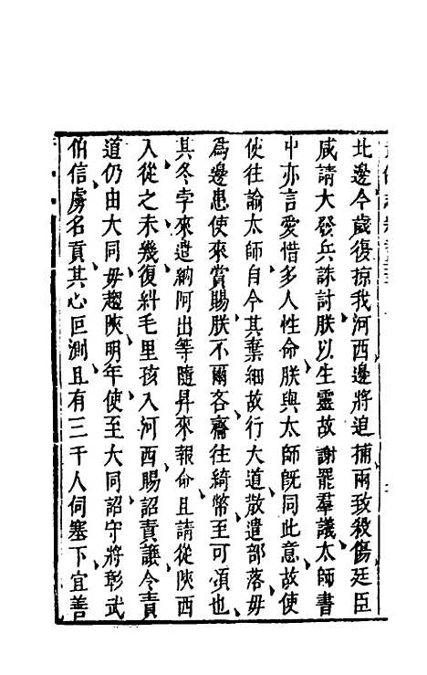 【武备志】一百七 - 茅元仪辑.pdf