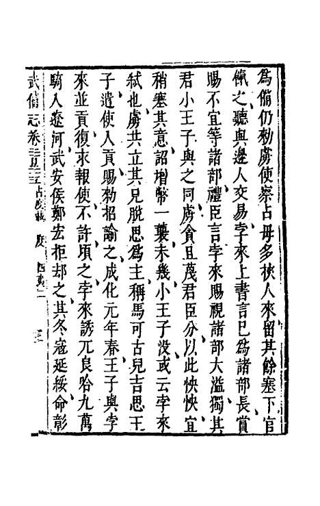 【武备志】一百七 - 茅元仪辑.pdf