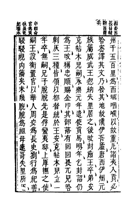 【武备志】一百十 - 茅元仪辑.pdf