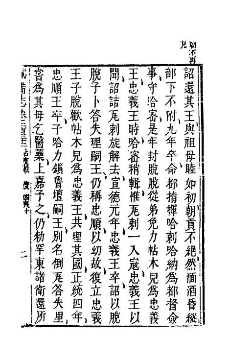 【武备志】一百十 - 茅元仪辑.pdf