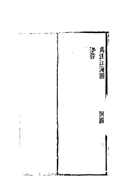 【武备地利】一 - 施水图.pdf