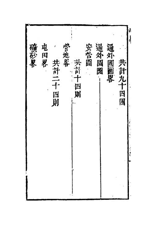 【武备地利】四 - 施水图.pdf