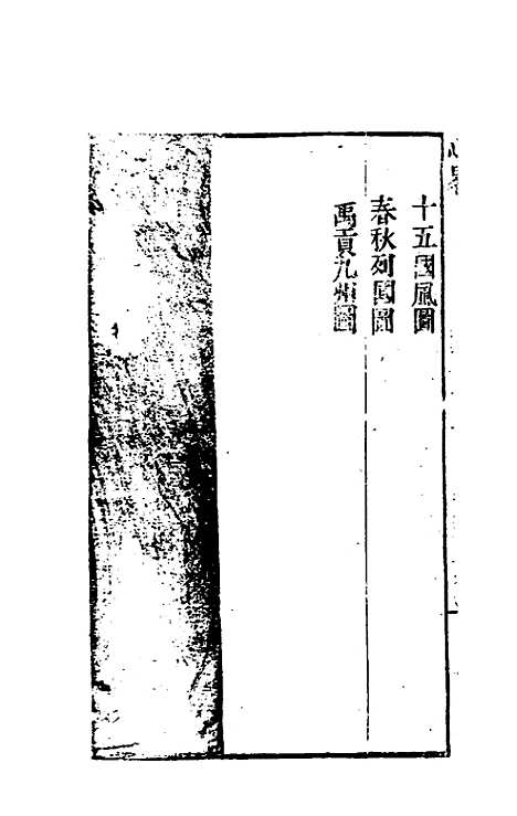 【武备地利】四 - 施水图.pdf