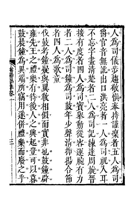 【棉阳学准】二 - 蓝鼎元.pdf