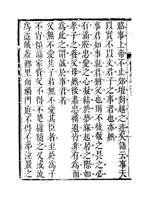 【棉阳学准】三 - 蓝鼎元.pdf