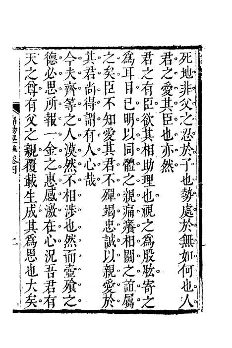 【棉阳学准】三 - 蓝鼎元.pdf