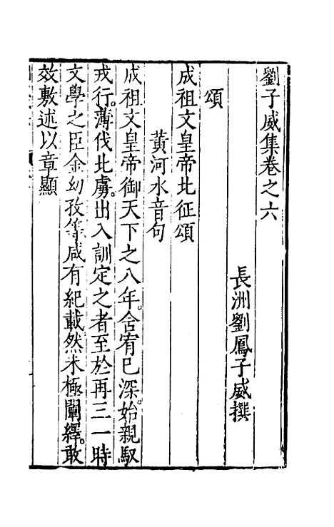 【刘侍御集】四 - 刘凤.pdf