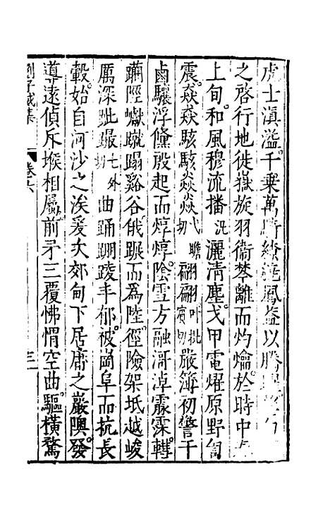 【刘侍御集】四 - 刘凤.pdf