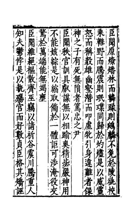 【刘侍御集】十二 - 刘凤.pdf