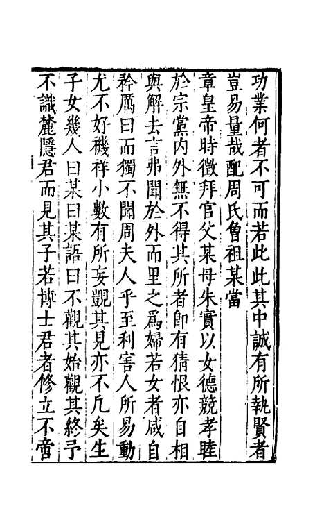 【刘侍御集】十四 - 刘凤.pdf