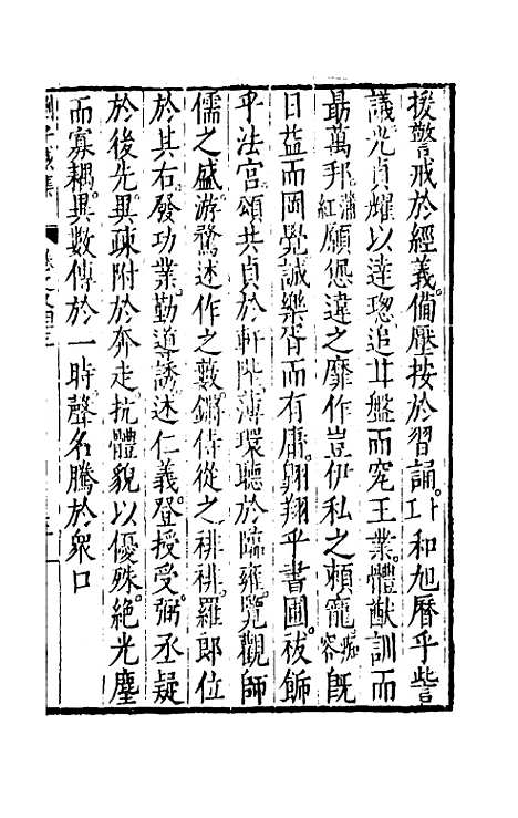 【刘侍御集】二十三 - 刘凤.pdf