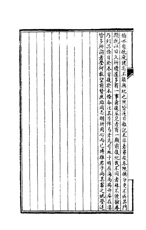 【康輶纪行】一 - 姚莹.pdf