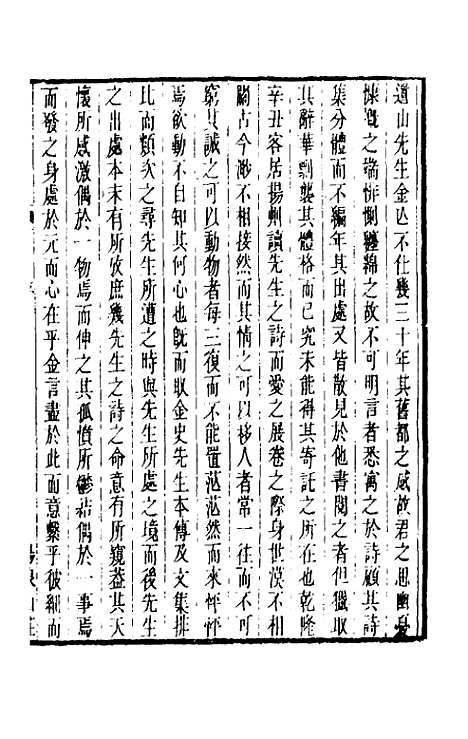 【元遗山先生年谱】凌廷堪.pdf