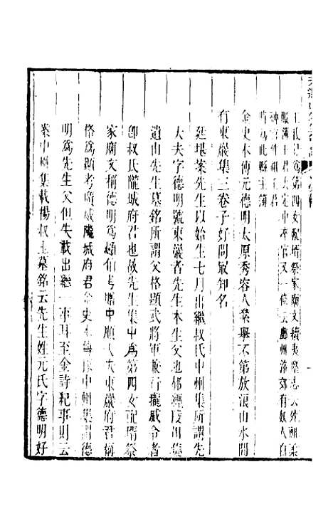 【元遗山先生年谱】凌廷堪.pdf