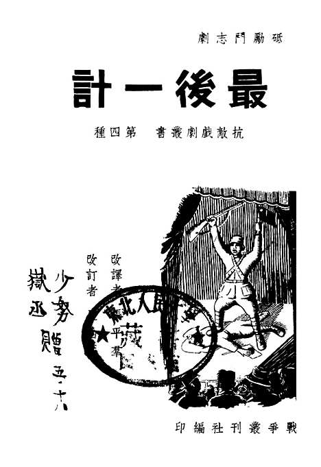 【最後一计】.pdf